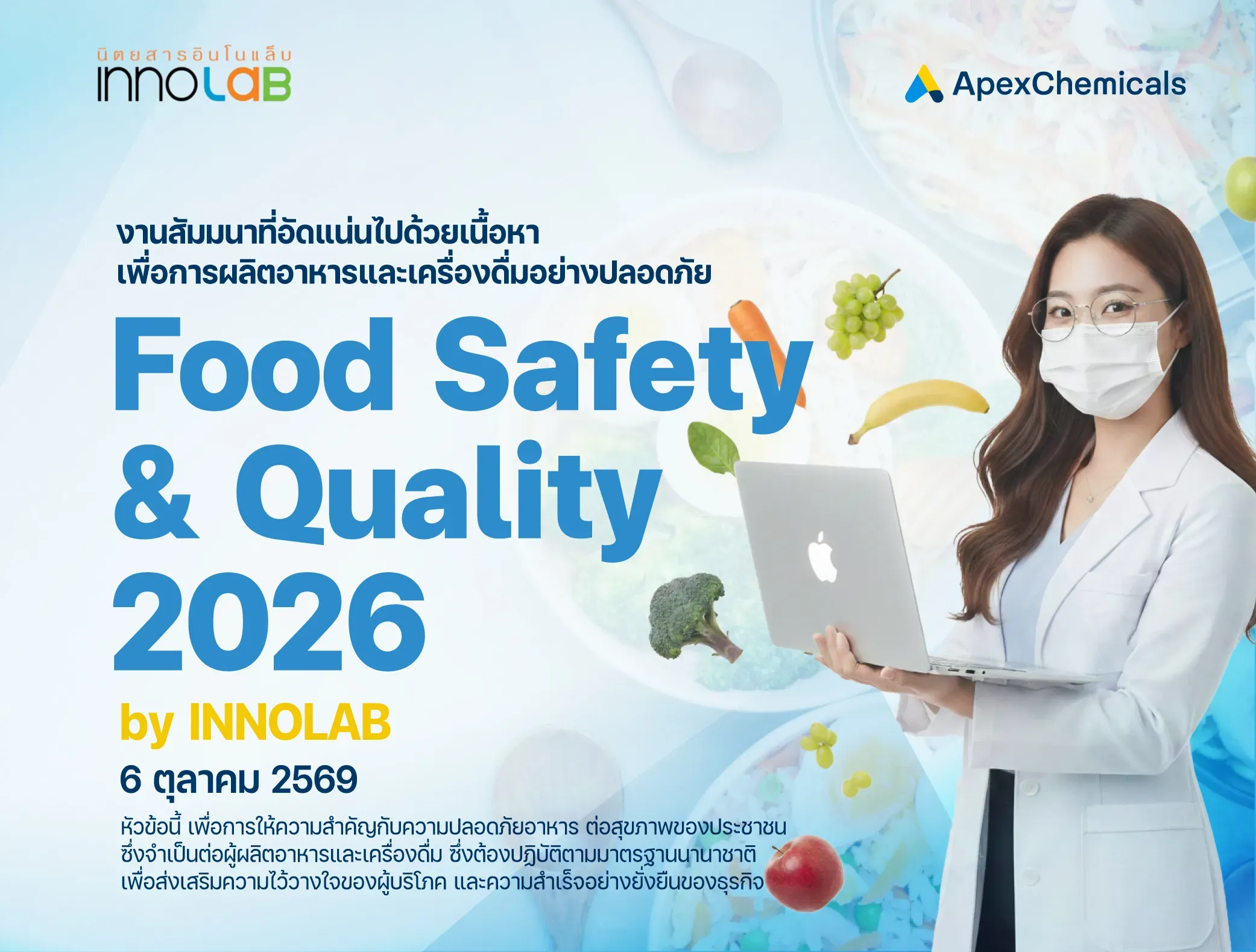 Innolab 1st "Food Safety  & Quality