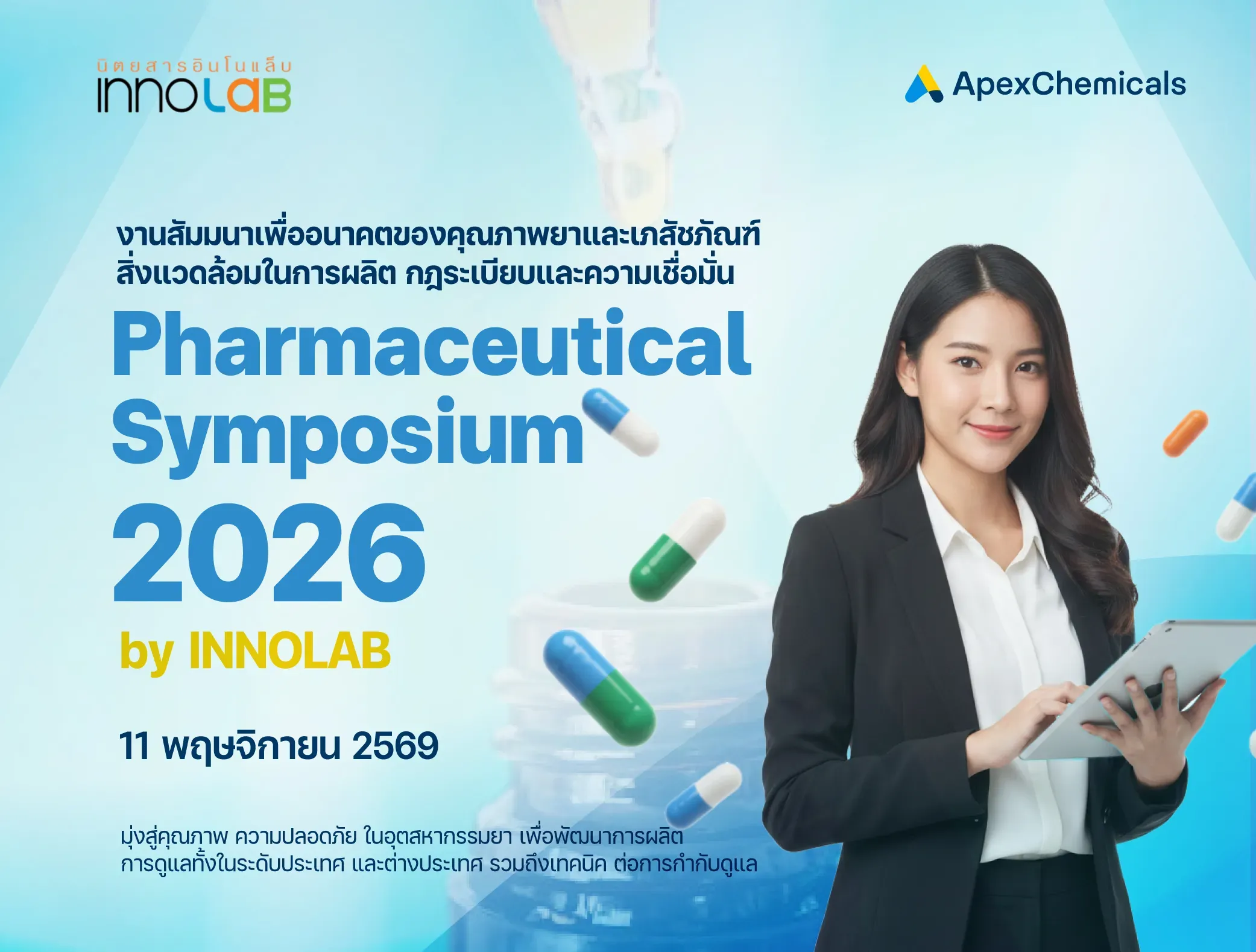 Innolab 2nd "Pharmaceutical Symposium 2026"