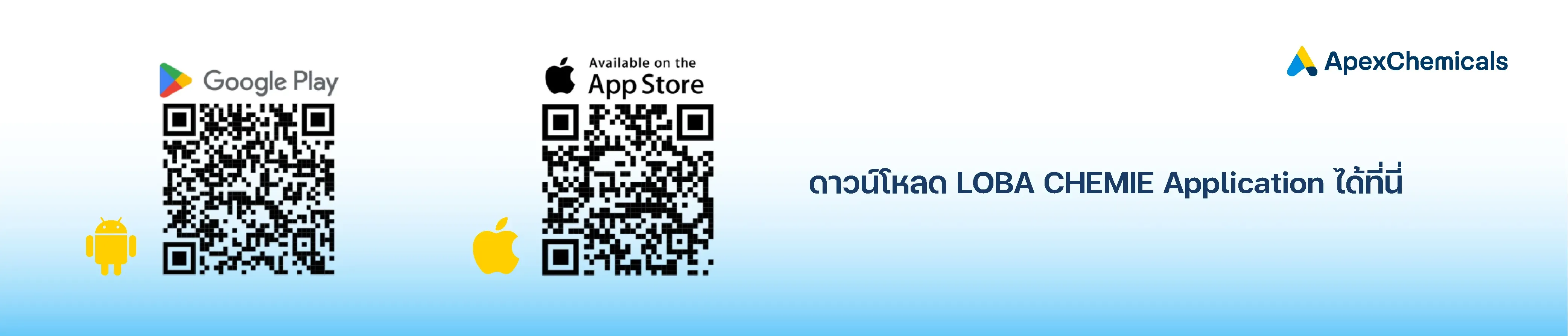 ดาวน์โหลด Loba Chemie Application เพียง แสกน QR Code