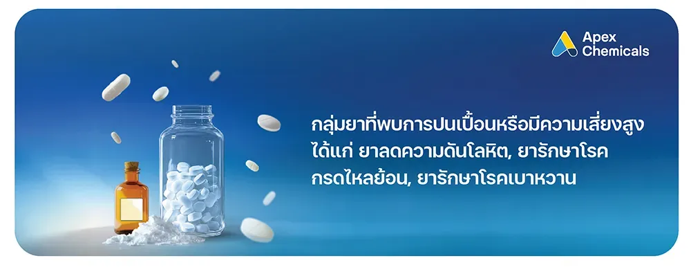 Nitrosamines ในยา