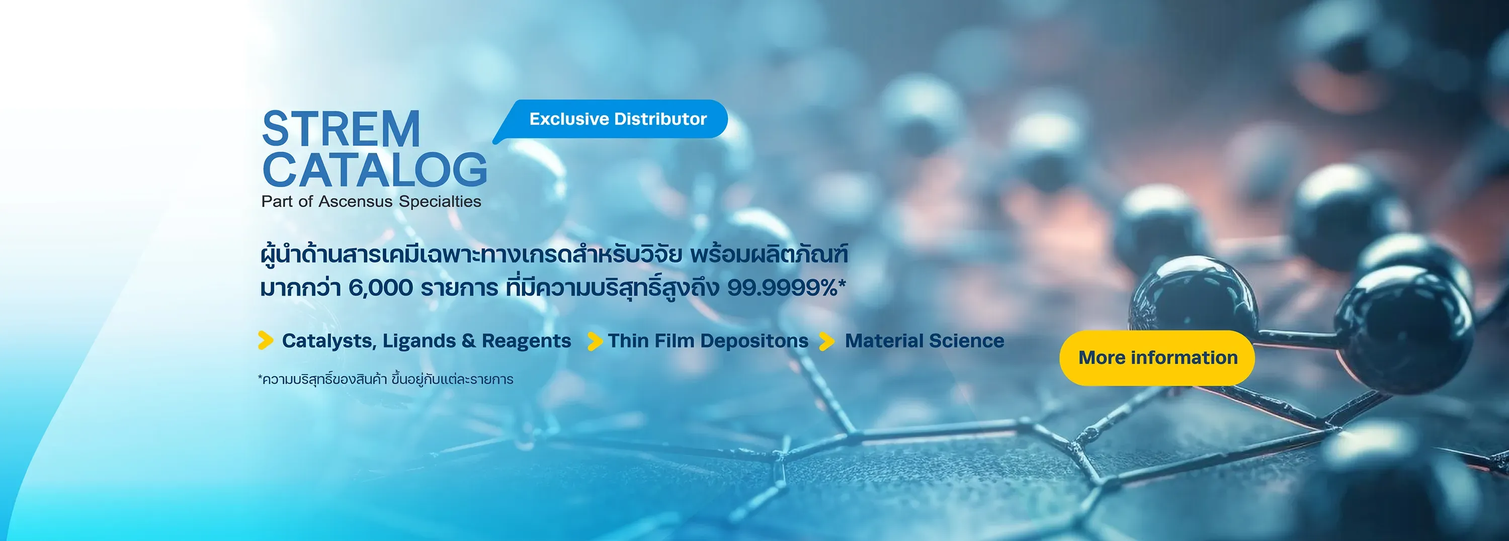 เอเพกซ์ เคมิเคิล